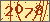 点击刷新