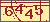 点击刷新