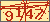 点击刷新