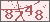 点击刷新