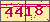 点击刷新